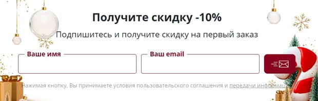 alcomarket.ru скидка на первый заказ