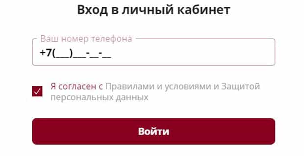АлкоMarket.ru регистрация