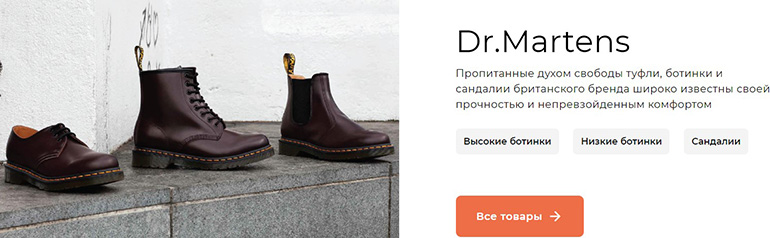 Амер Спортс купить обувь Dr.Martens