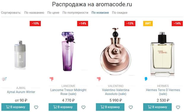 Aromacode Ru Интернет Магазин Парфюмерии Отзывы