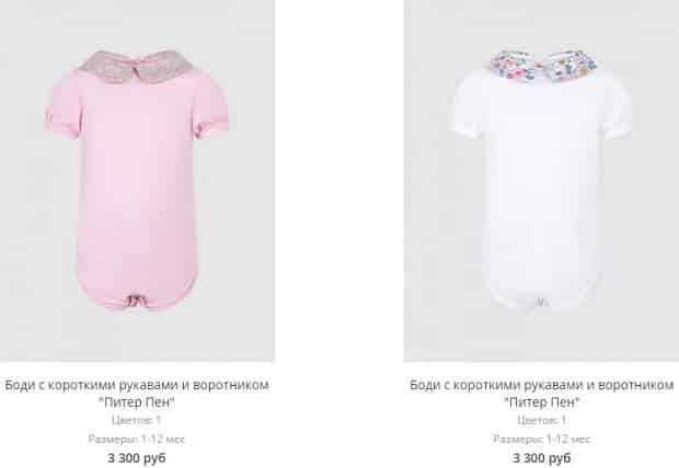 Бакари одежда для малышей