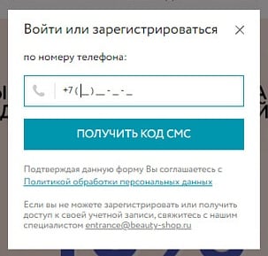 beauty-shop.ru регистрация