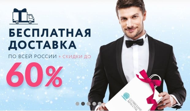 beauty-shop.ru скидки и бесплатная доставка