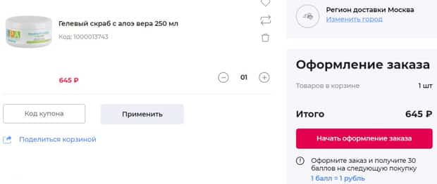 beloris.ru оформление заказа