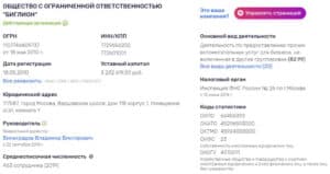 biglion.ru регистрационные данные