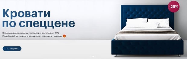 consul-coton.ru скидки на кровати
