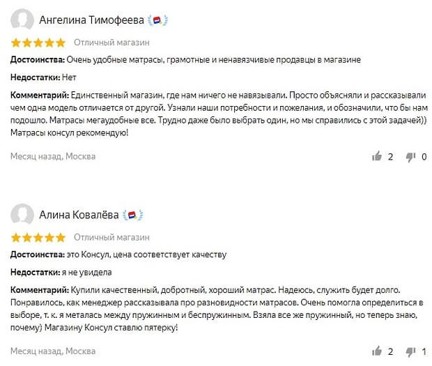 consul-coton.ru отзывы