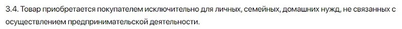 consul-coton.ru перепродавать товар запрещено