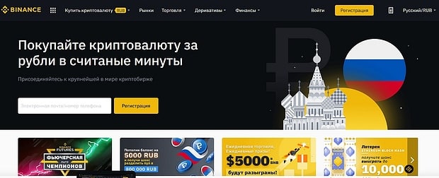 Криптобиржа Binance отзывы