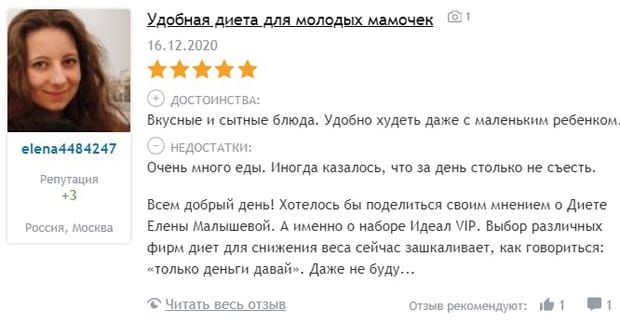 dietamalyshevoy.ru отзывы