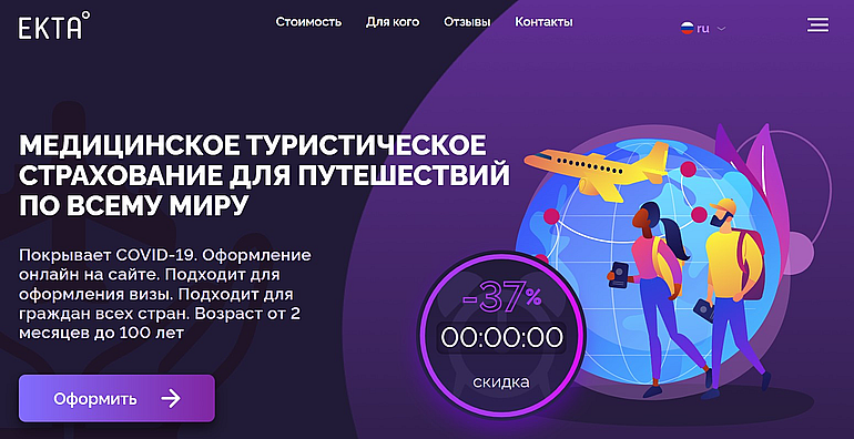 ekta.insure это развод? Отзывы