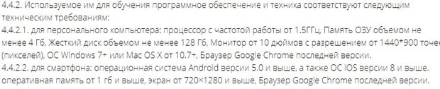 getproff.ru системные требования для оборудования