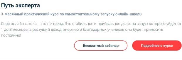 getproff.ru курс Путь эксперта
