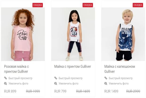 Gulliver Детская Одежда Интернет Магазин Распродажа