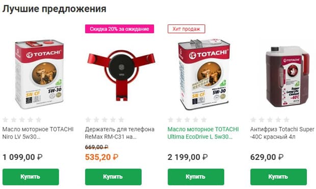 hyperauto.ru хиты продаж