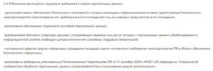 Гипермаркет матрасов.ру защита данных клиентов