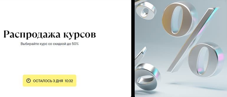 imba.ru распродажа курсов