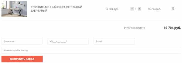 imodern.ru оформление заказа