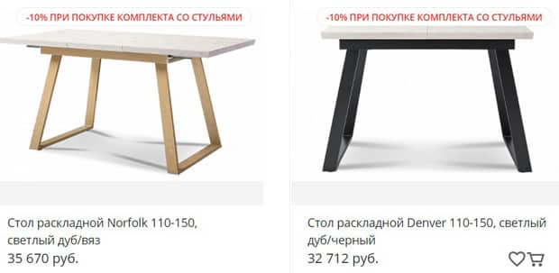 imodern.ru скидка при покупке стола и четырех стульев