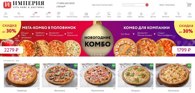 ipizza.ru отзывы