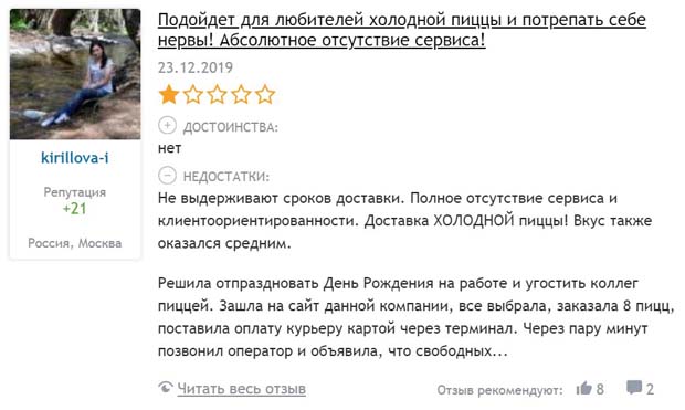 ipizza.ru отзывы клиентов