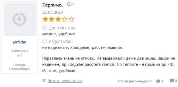 jogdog.ru отзывы
