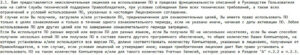 Касперский.ру условия предоставлении лицензии
