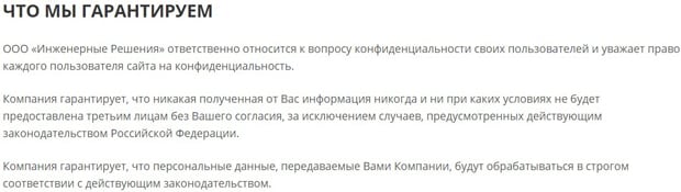 lampadia.ru политика конфиденциальности