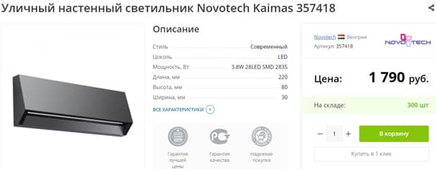 lampadia.ru карточка товара