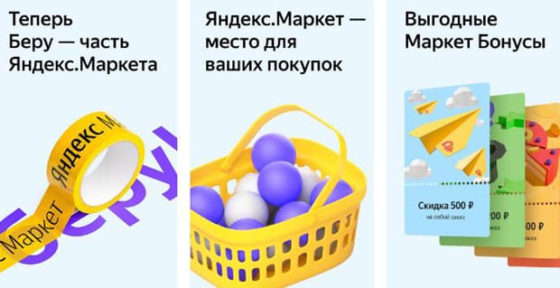 Yandex.Market мобильное приложение