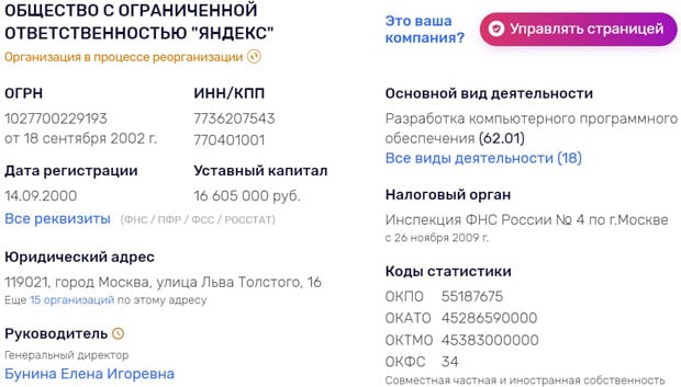 market.yandex.ru реквизиты