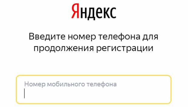 Yandex.Market регистрация