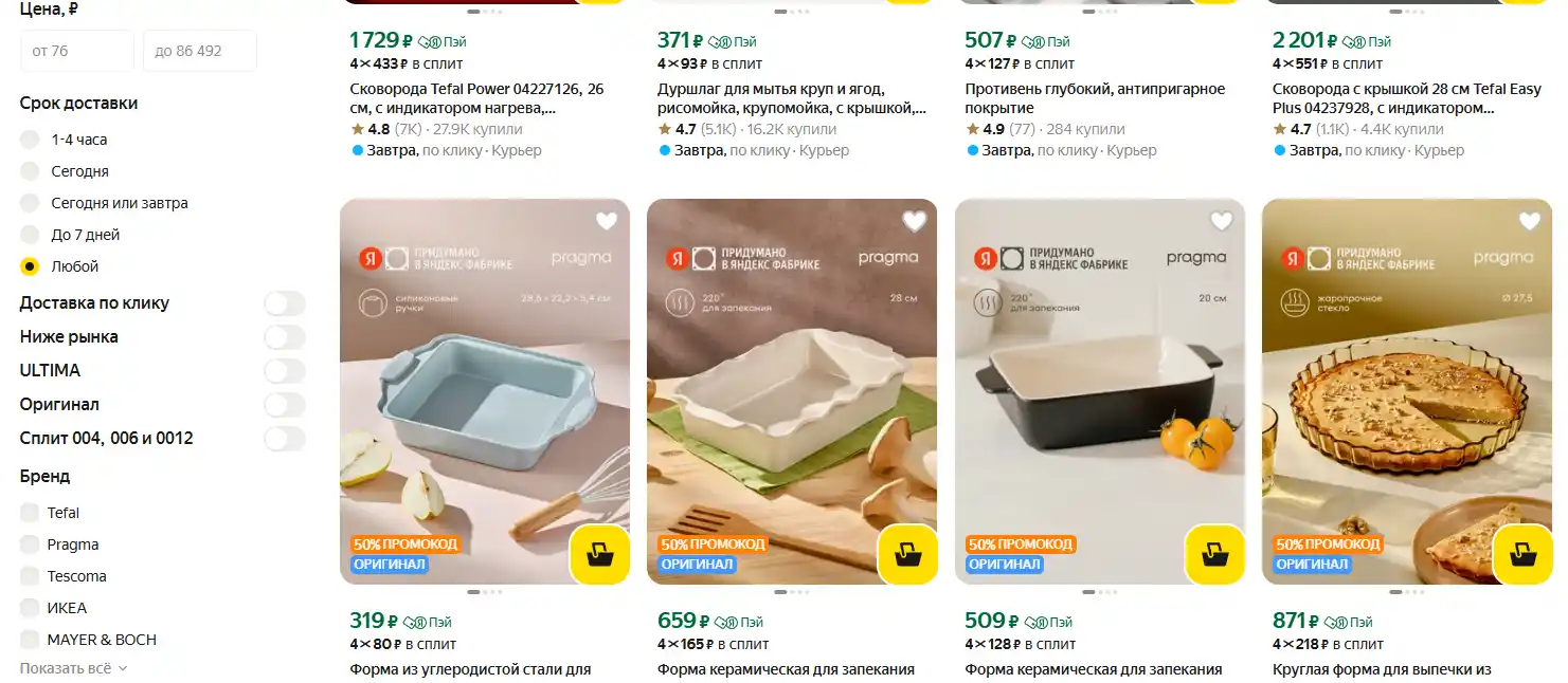 Market.Yandex каталог товаров