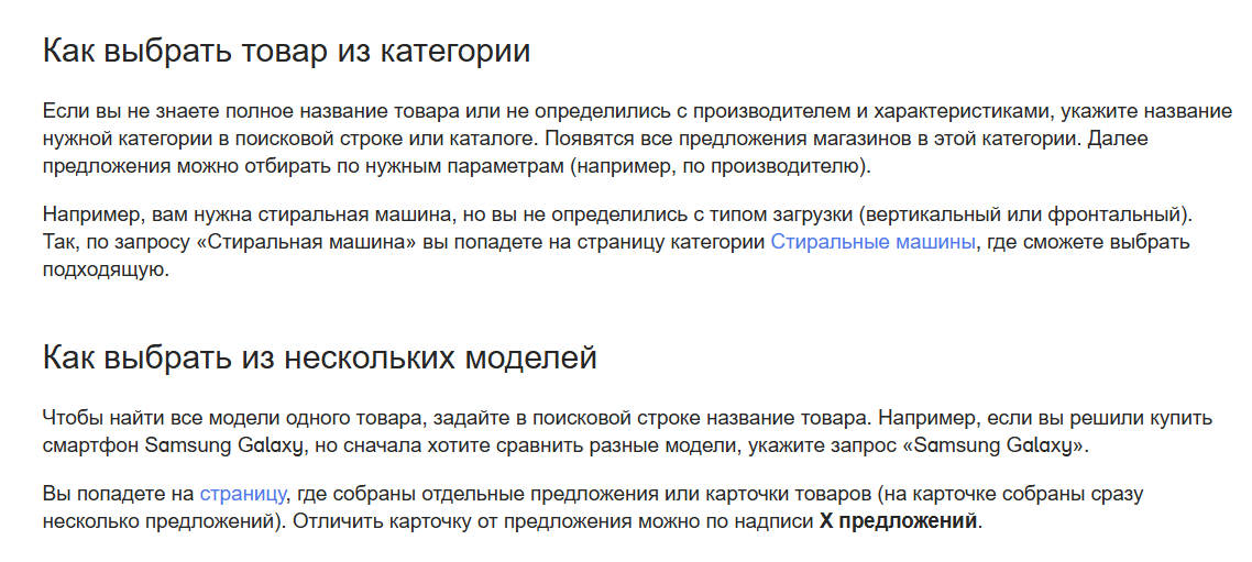 Market.Yandex выбор товаров