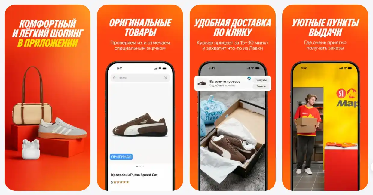 Yandex.Market мобильное приложение