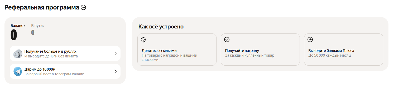 market.yandex.ru партнерская программа
