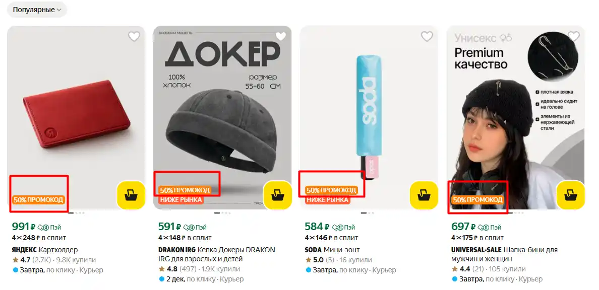 market.yandex.ru акции