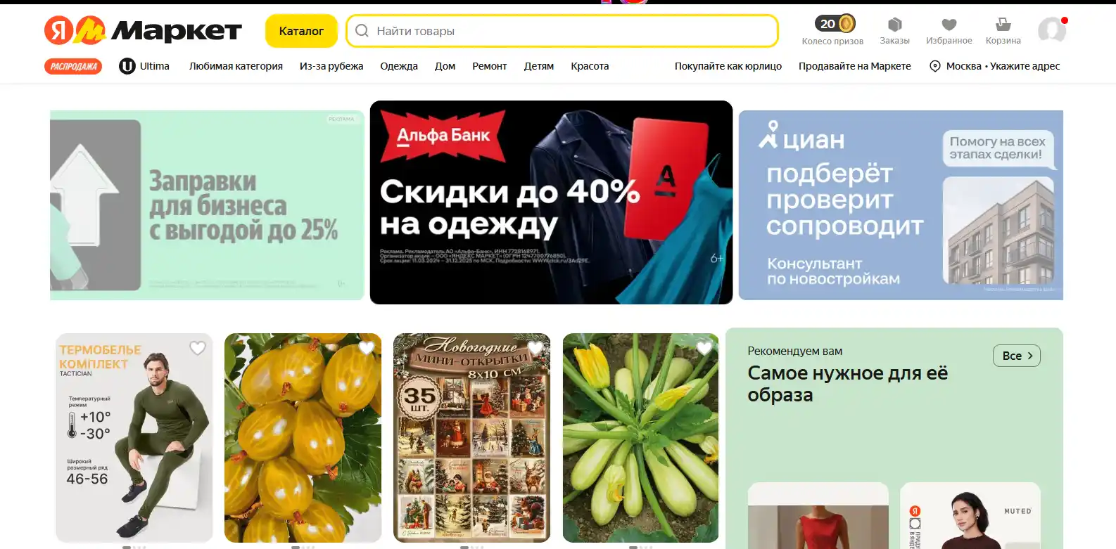 Яндекс.Маркет это развод? Отзывы