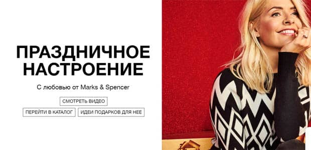 Марк Спенсер Интернет Магазин На Русском