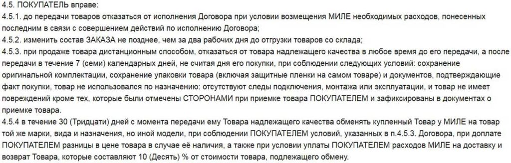 Ml-rus.ru — отзывы об интернет-магазине | Это развод™