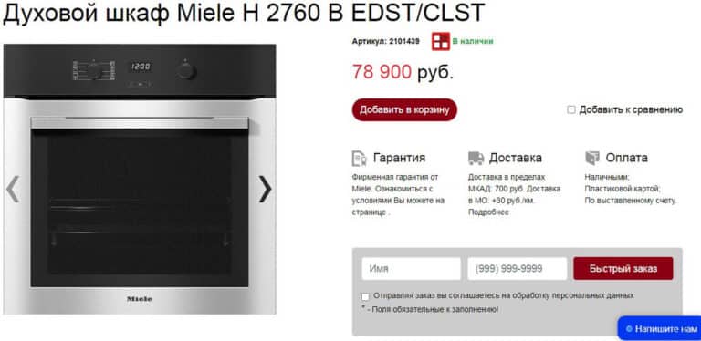 Ml-rus.ru — отзывы об интернет-магазине | Это развод™