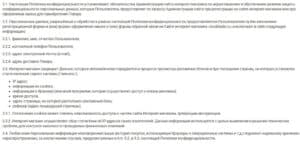 Moda Lada.ru обработка личных данных клиентов