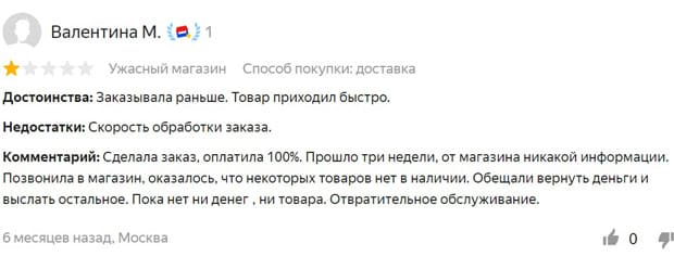modalada.ru отзывы