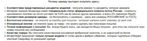 modalada.ru отзывы клиентов