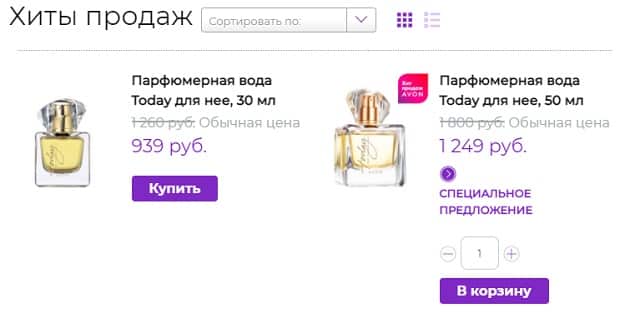 Avon cкидки на хиты продаж