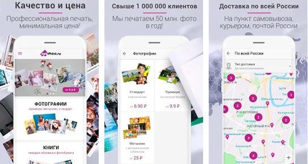 netprint.ru мобильное приложение