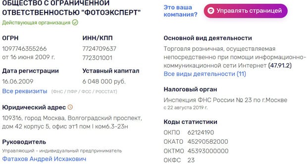 netprint.ru реквизиты