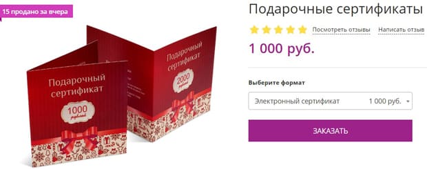 нетпринт.ру подарочные сертификаты