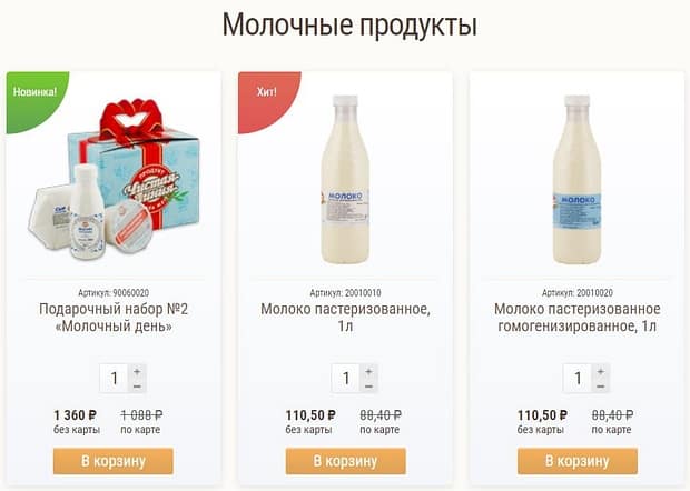 omoloko.ru молочные продукты