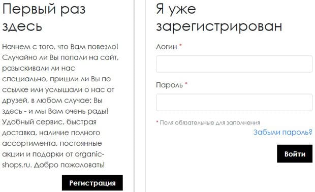 organic-shops.ru регистрация